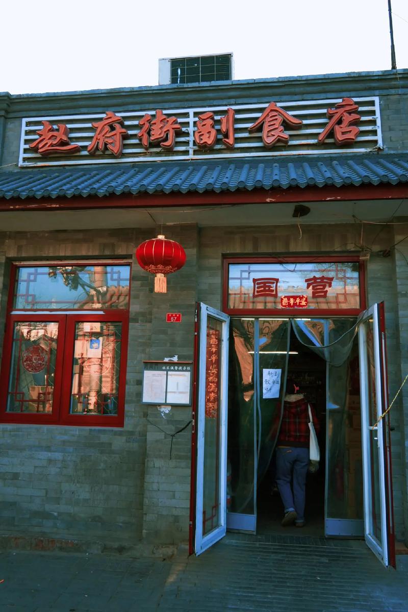 巧用副食店资源，提升居民生活品质